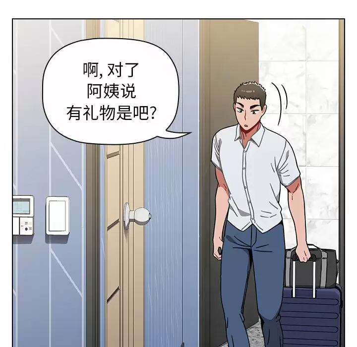 小孩子才做选择 - 韩国漫画第4话P141