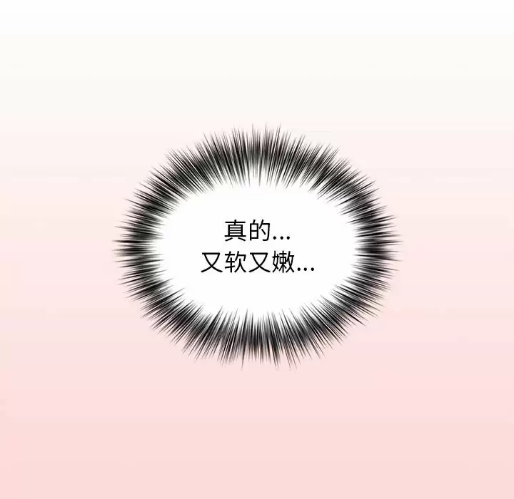 小孩子才做选择 - 韩国漫画第4话P105