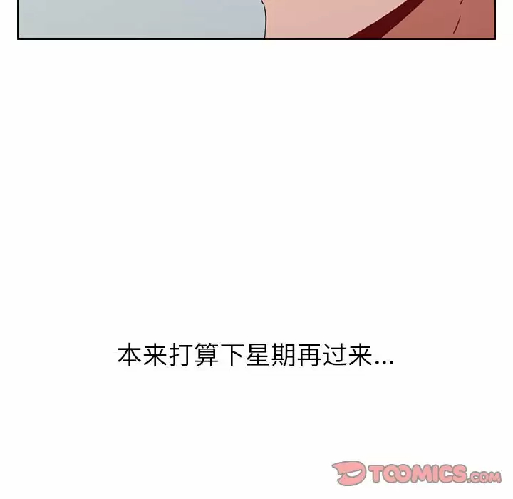 小孩子才做选择 - 韩国漫画第4话P60