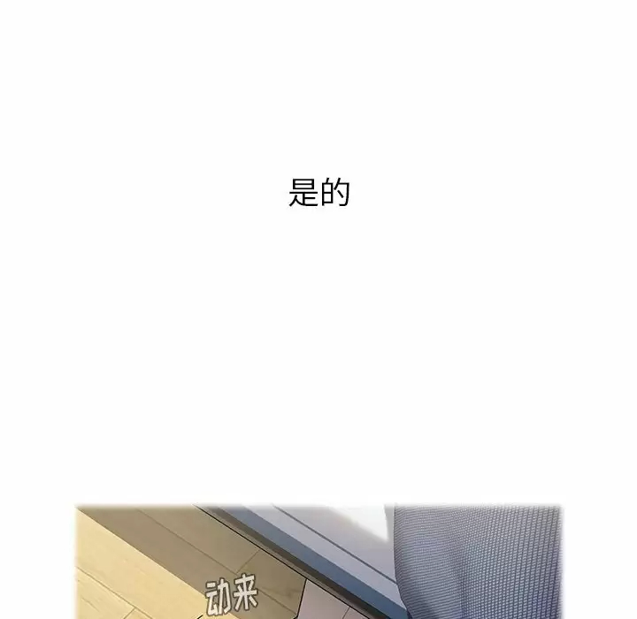 小孩子才做选择 - 韩国漫画第4话P163