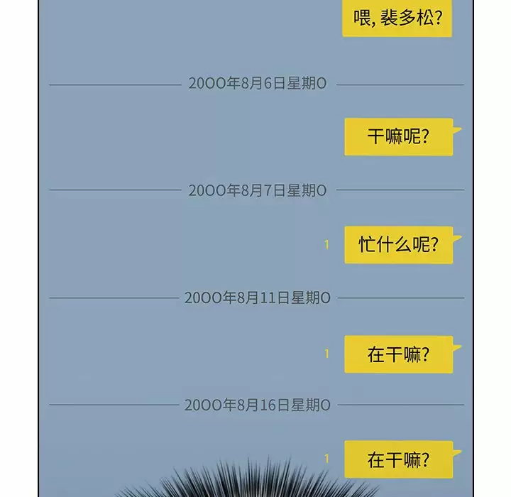 小孩子才做选择 - 韩国漫画第4话P100