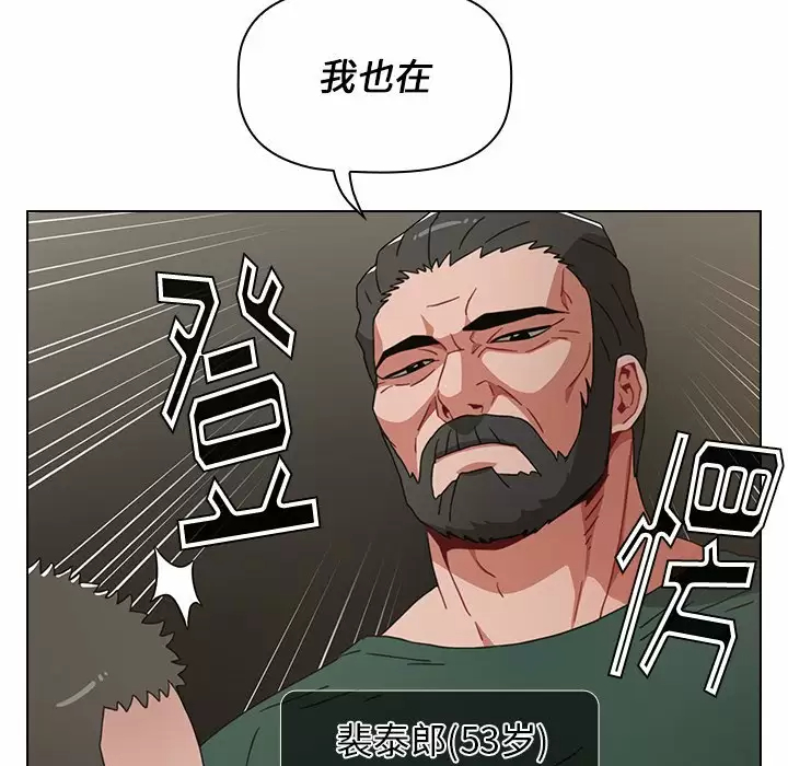 小孩子才做选择 - 韩国漫画第4话P68