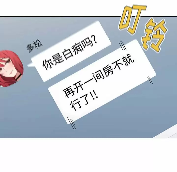 小孩子才做选择 - 韩国漫画第4话P41