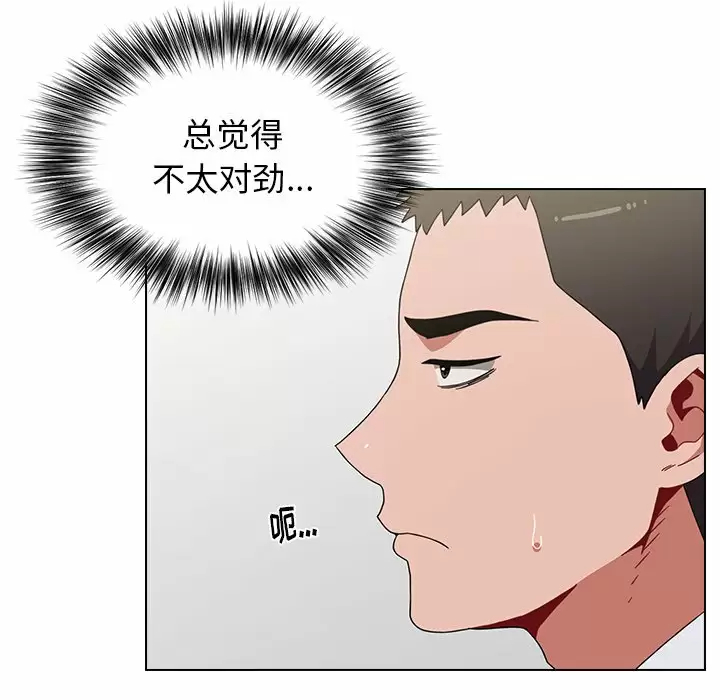 小孩子才做选择 - 韩国漫画第4话P98