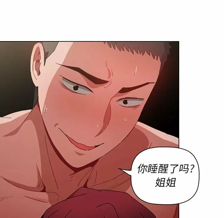 小孩子才做选择 - 韩国漫画第4话P9