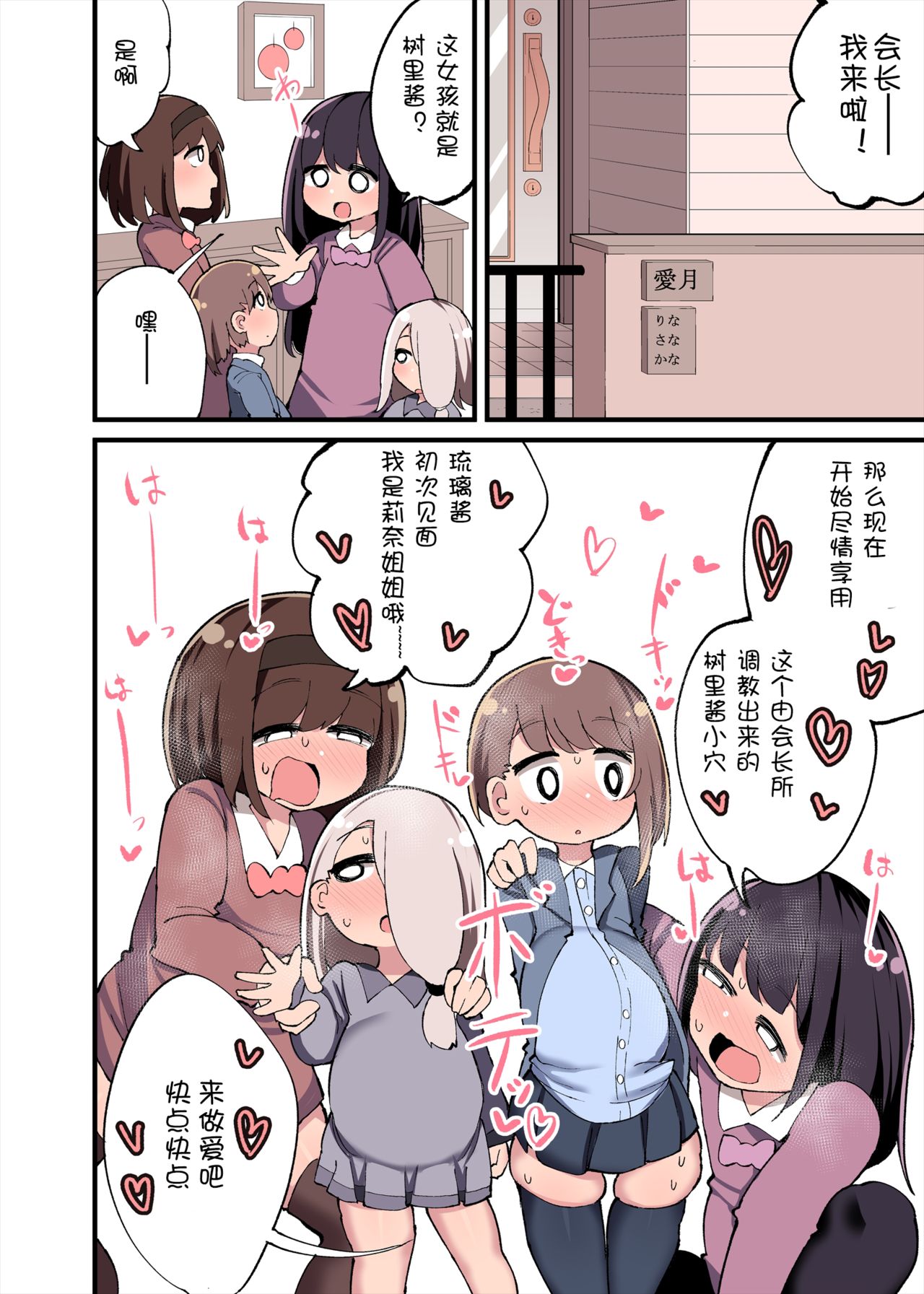 ちんちん生えちゃった 私だって遺伝子残せるのよ!+おまけ+アフター漫画全集P43