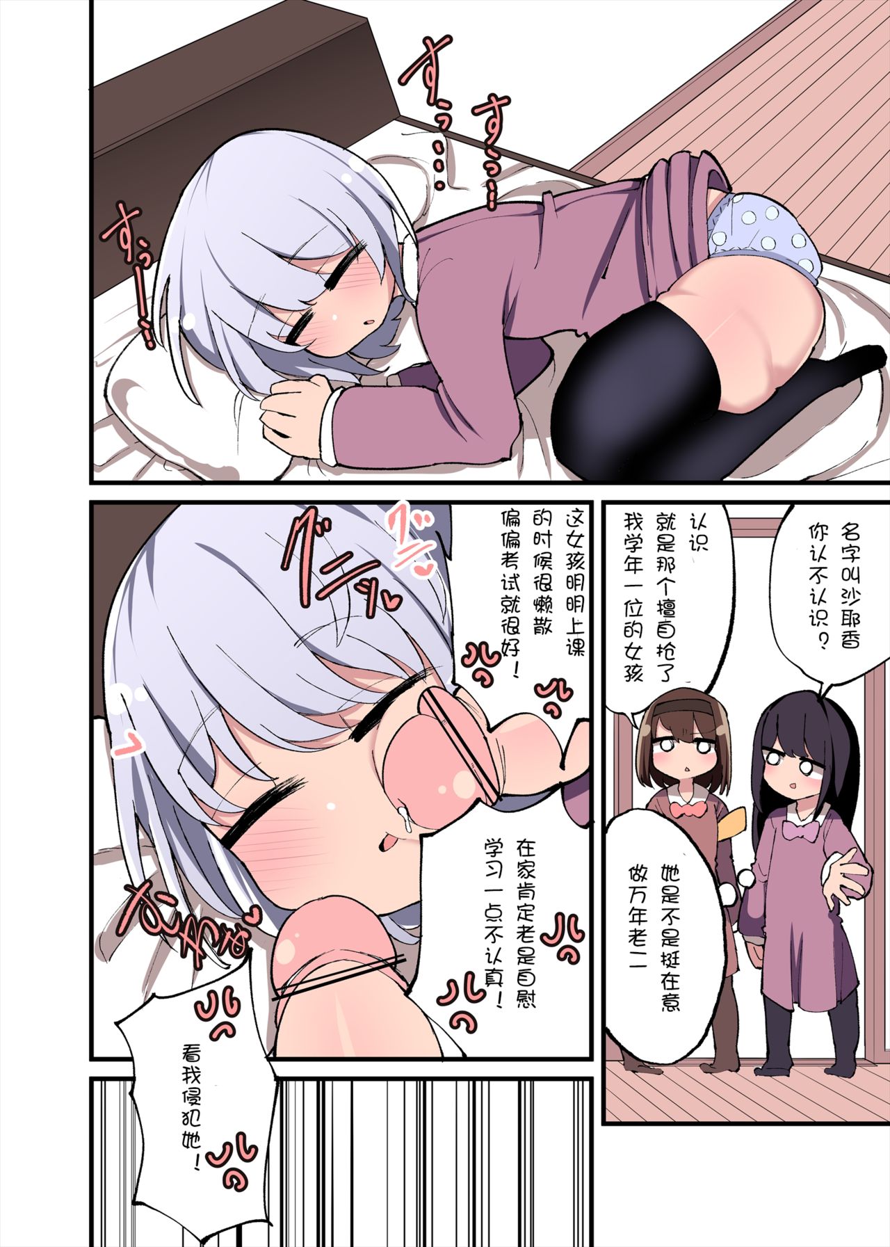 ちんちん生えちゃった 私だって遺伝子残せるのよ!+おまけ+アフター漫画全集P14