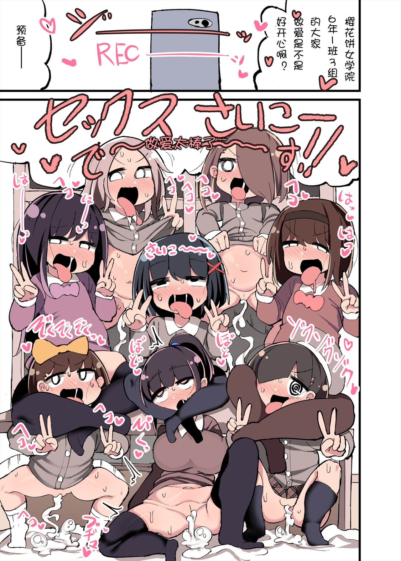 ちんちん生えちゃった 私だって遺伝子残せるのよ!+おまけ+アフター漫画全集P41