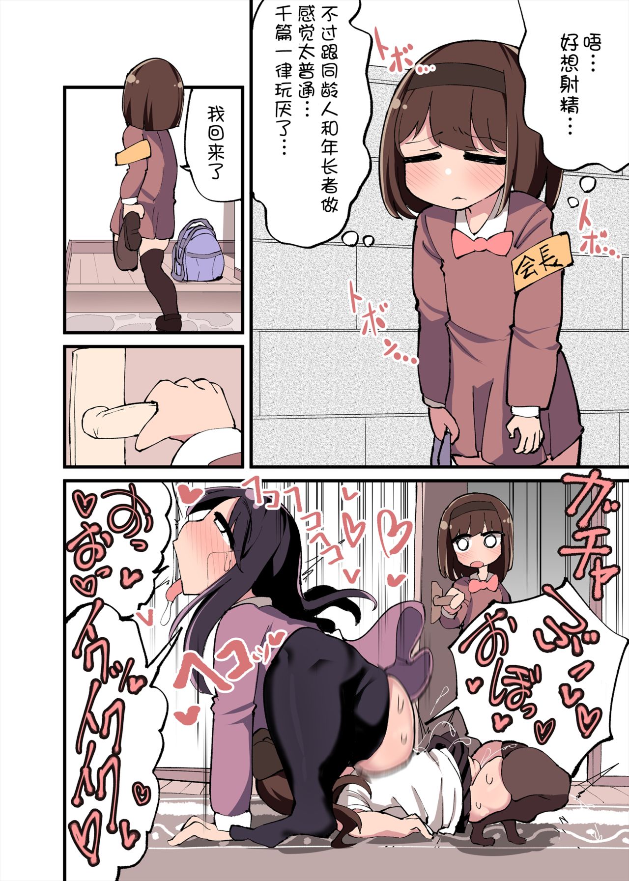 ちんちん生えちゃった 私だって遺伝子残せるのよ!+おまけ+アフター漫画全集P26