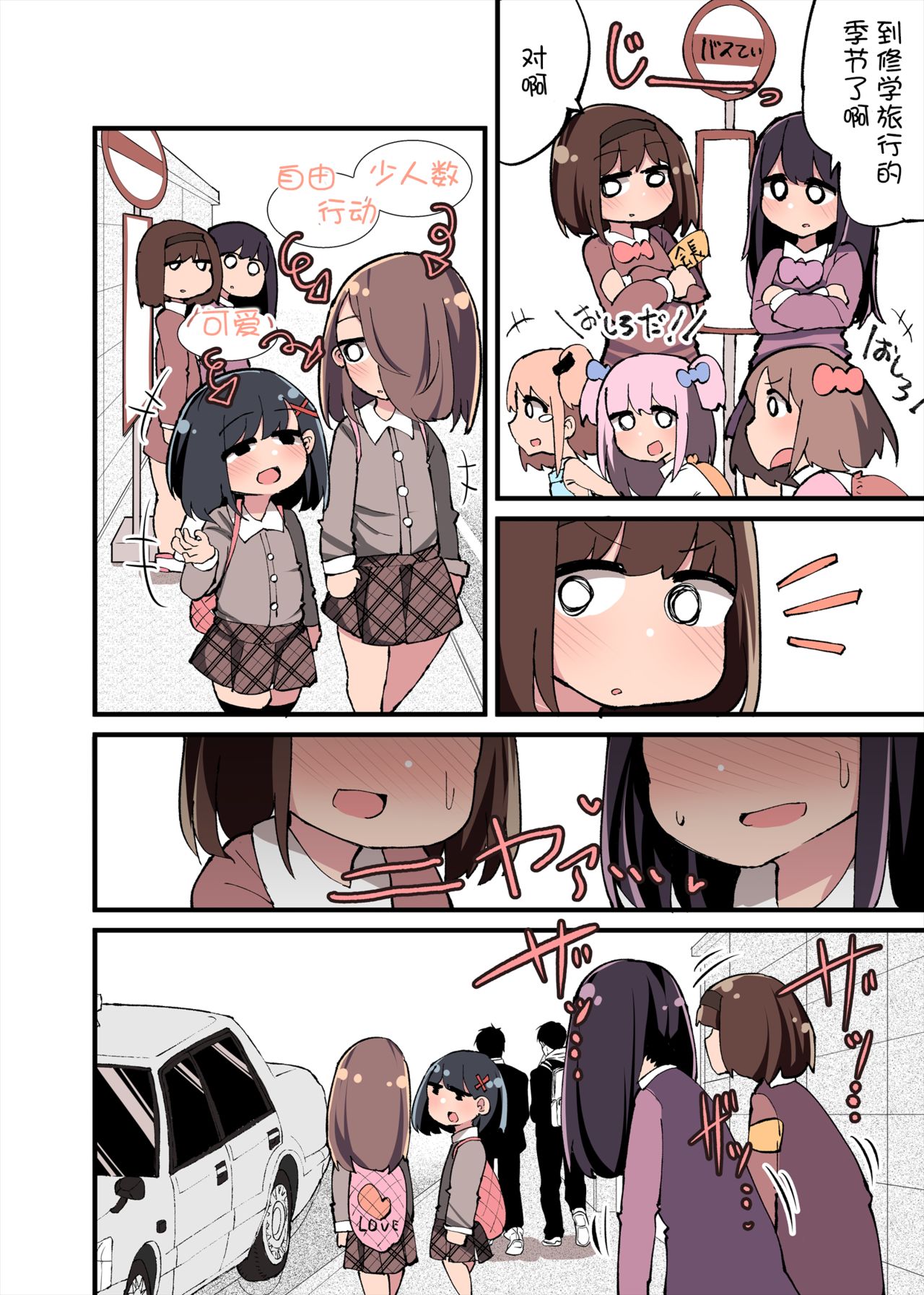 ちんちん生えちゃった 私だって遺伝子残せるのよ!+おまけ+アフター漫画全集P36