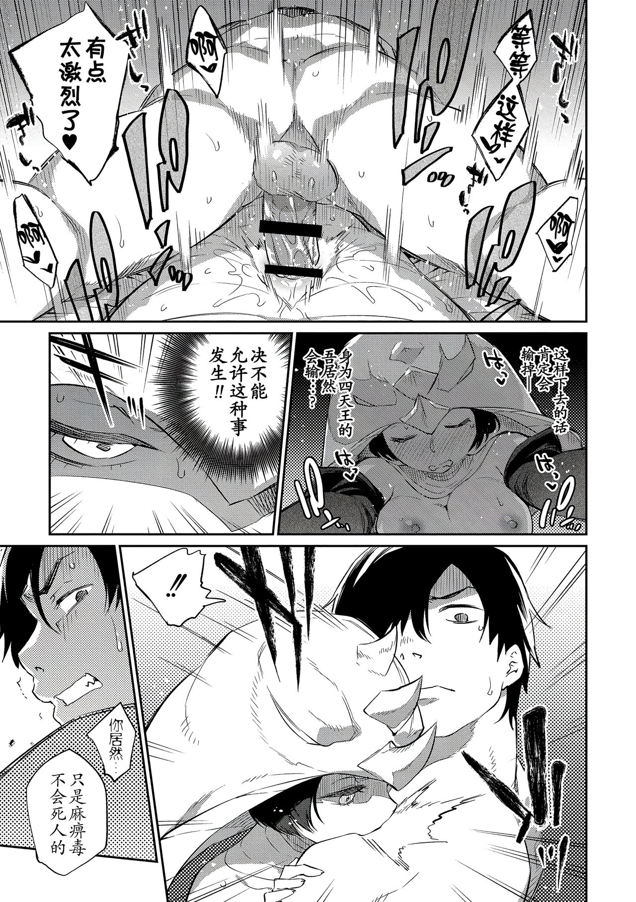 雑食勇者 おかわり全集P16