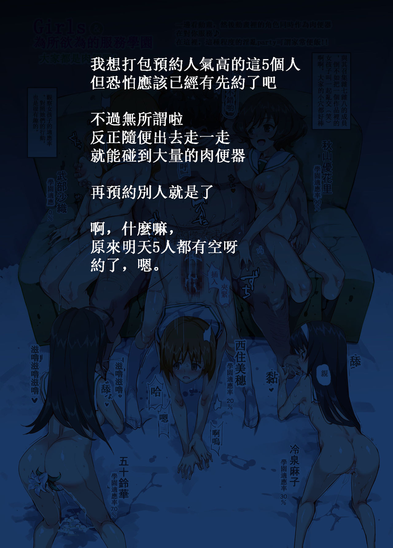 おいでませ!!2次元風俗学園全集P27