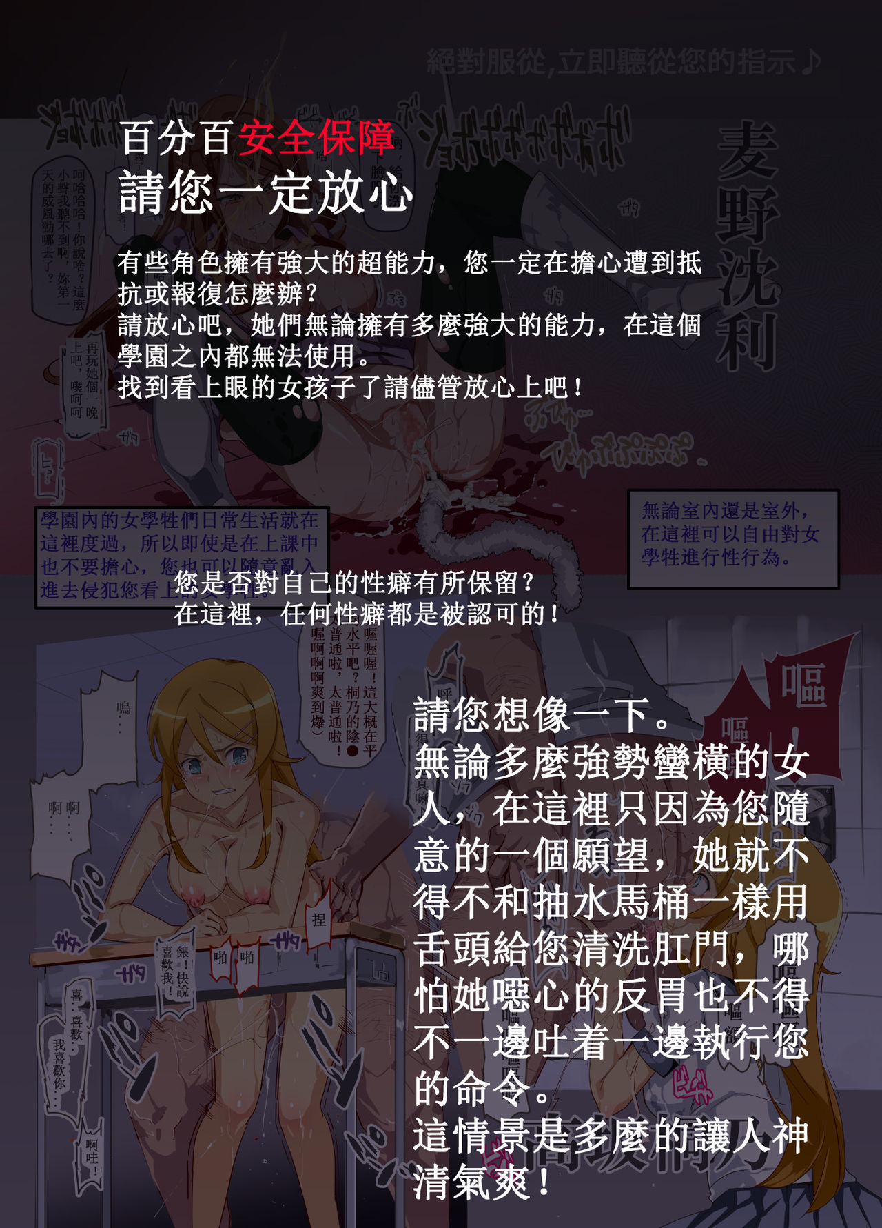 おいでませ!!2次元風俗学園全集P10