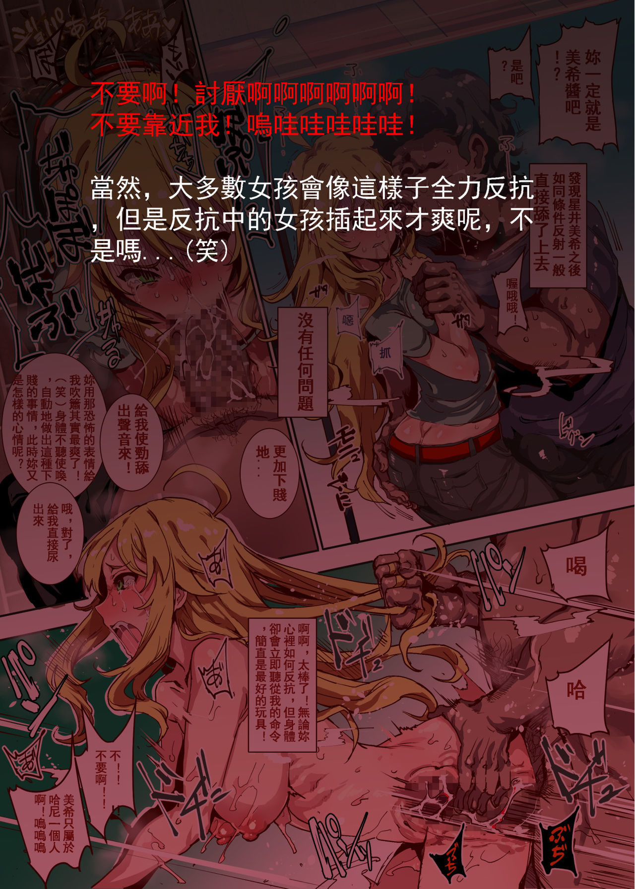 おいでませ!!2次元風俗学園全集P17