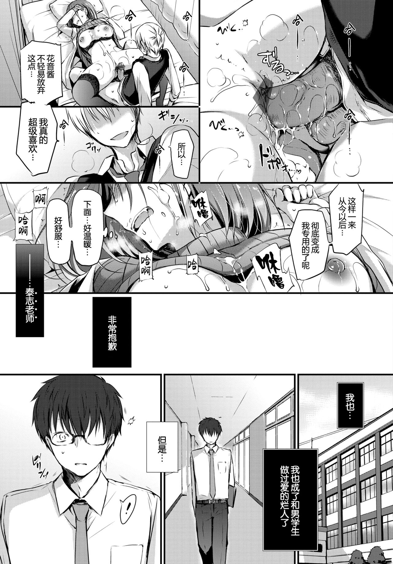 トクベツアツカイ。全集P70