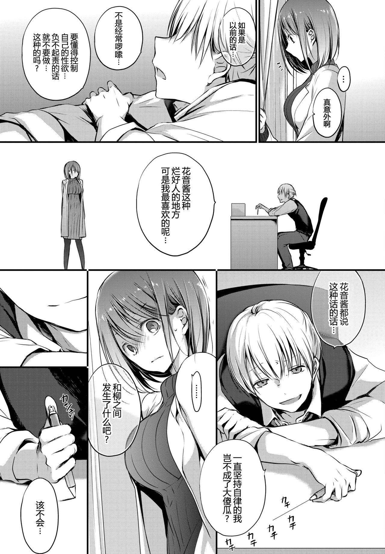 トクベツアツカイ。全集P52