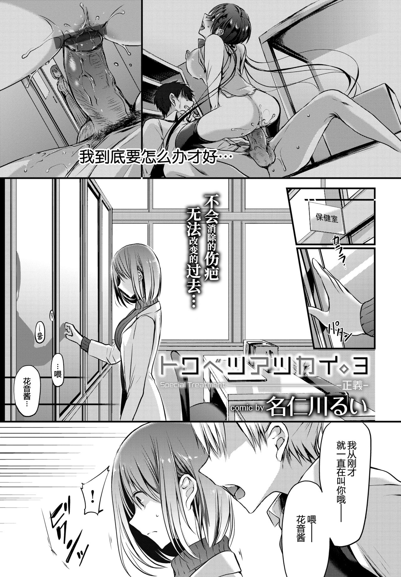 トクベツアツカイ。全集P50