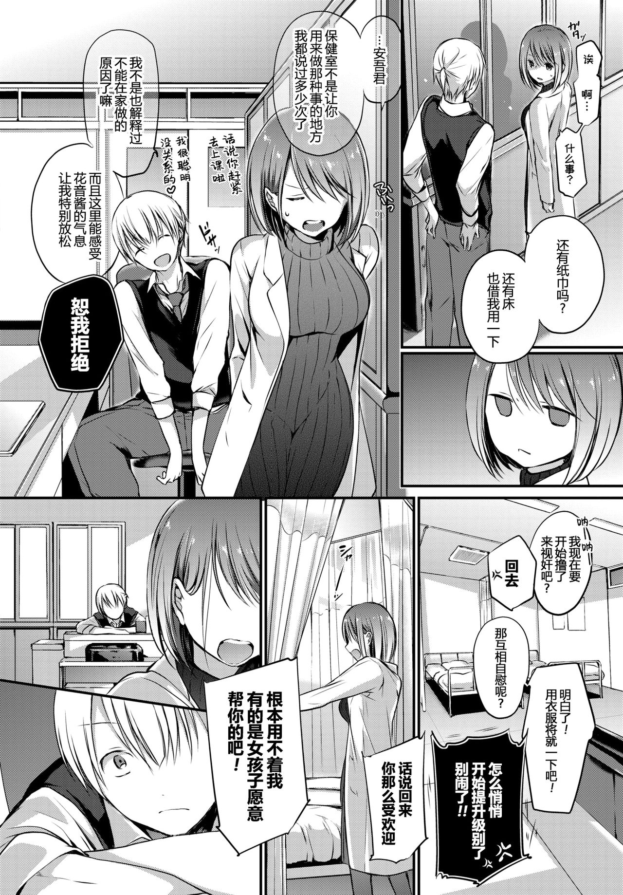 トクベツアツカイ。全集P51