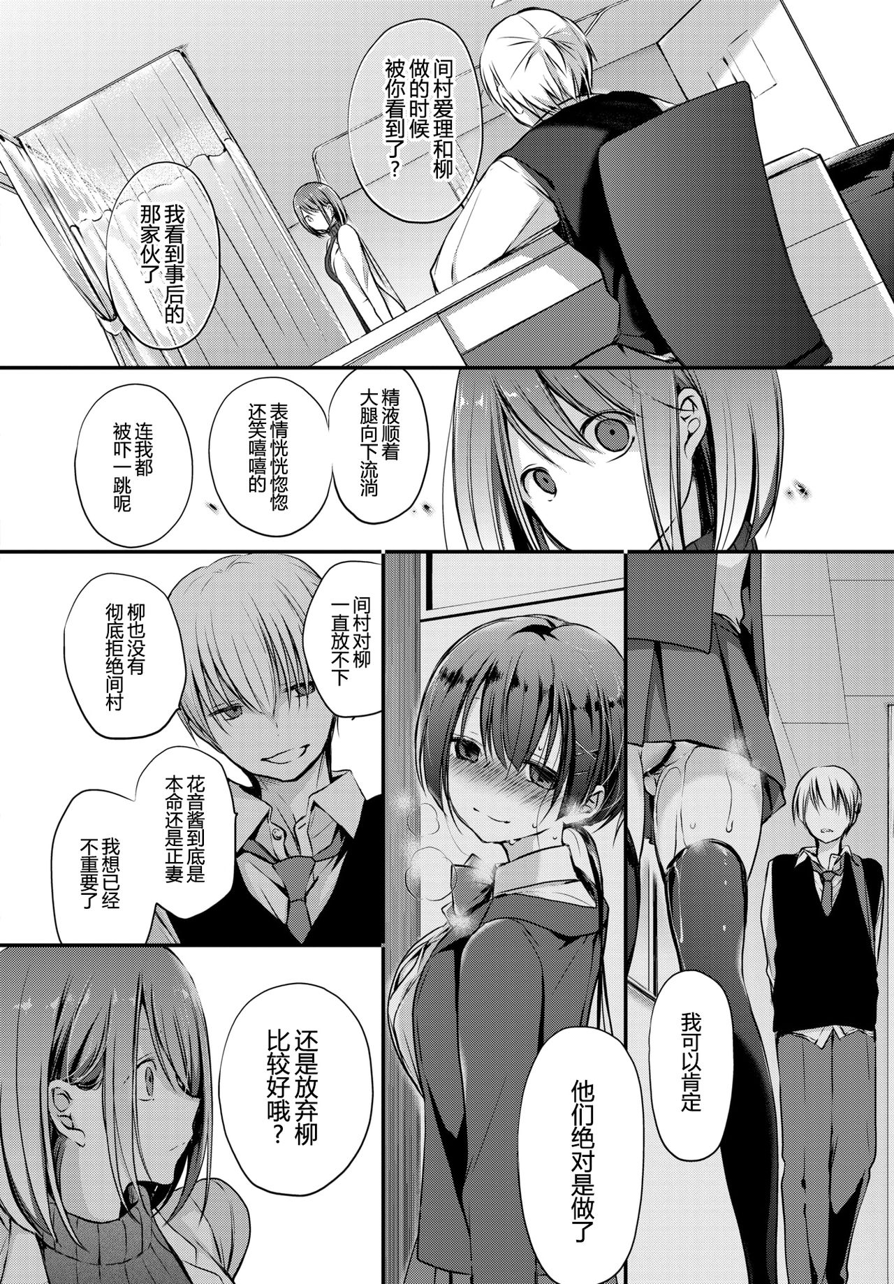 トクベツアツカイ。全集P53