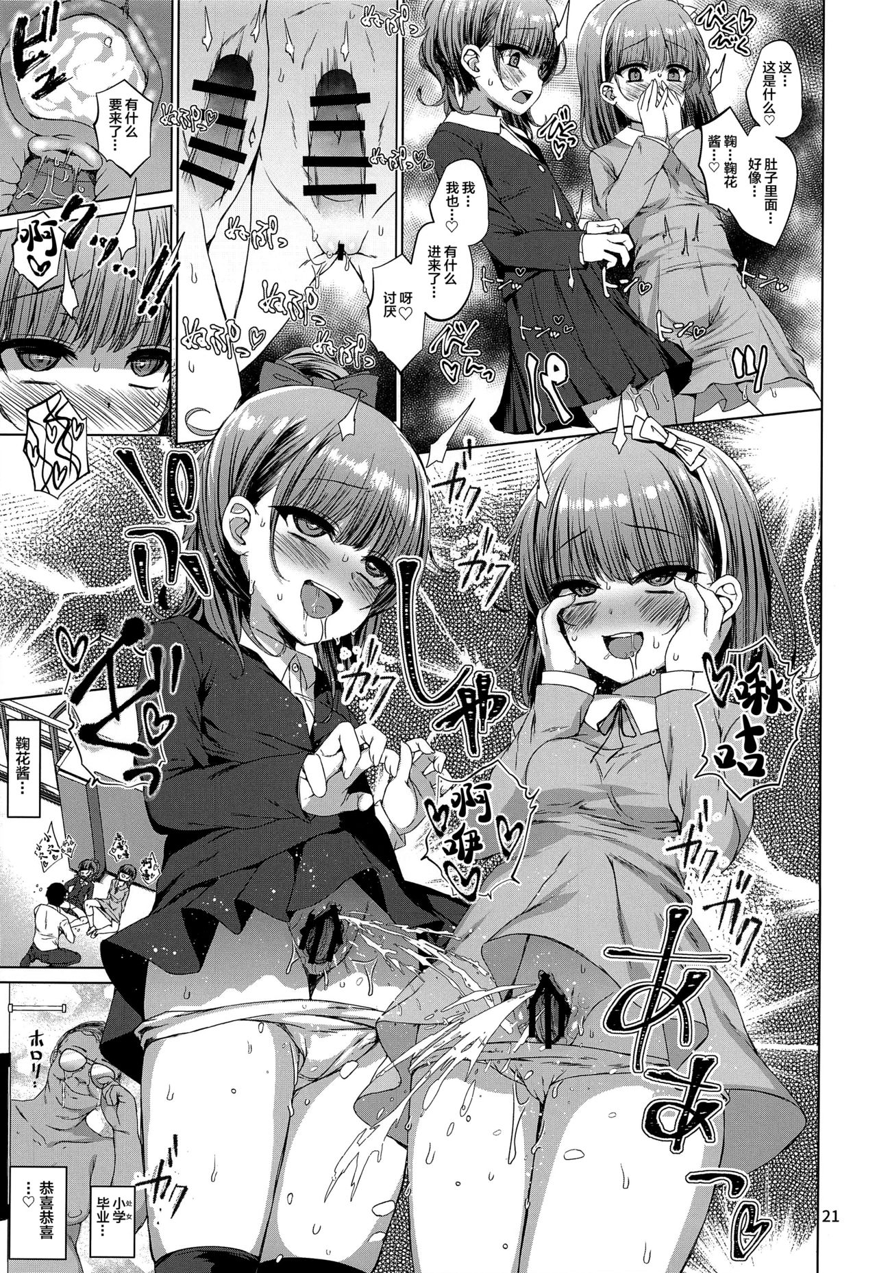 本当にいた!!時間停止おじさん全集P23