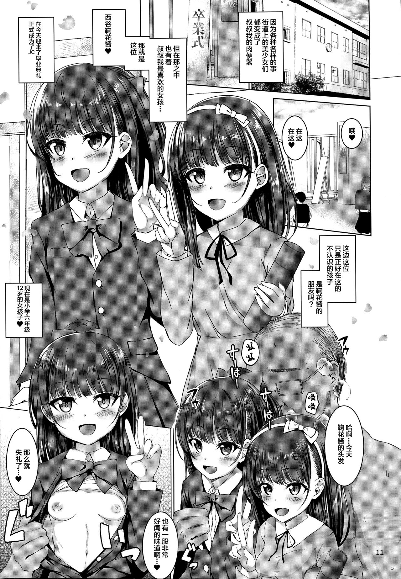 本当にいた!!時間停止おじさん全集P13