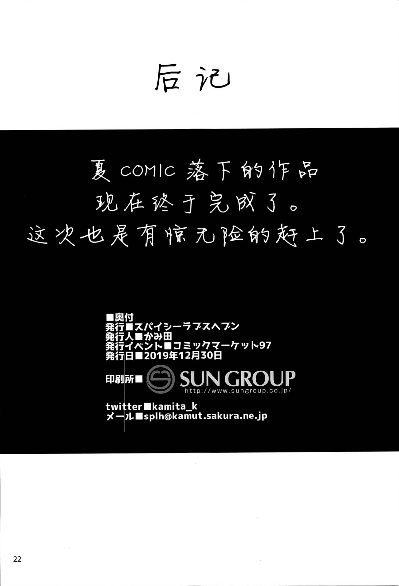 本当にいた!!時間停止おじさん全集P24