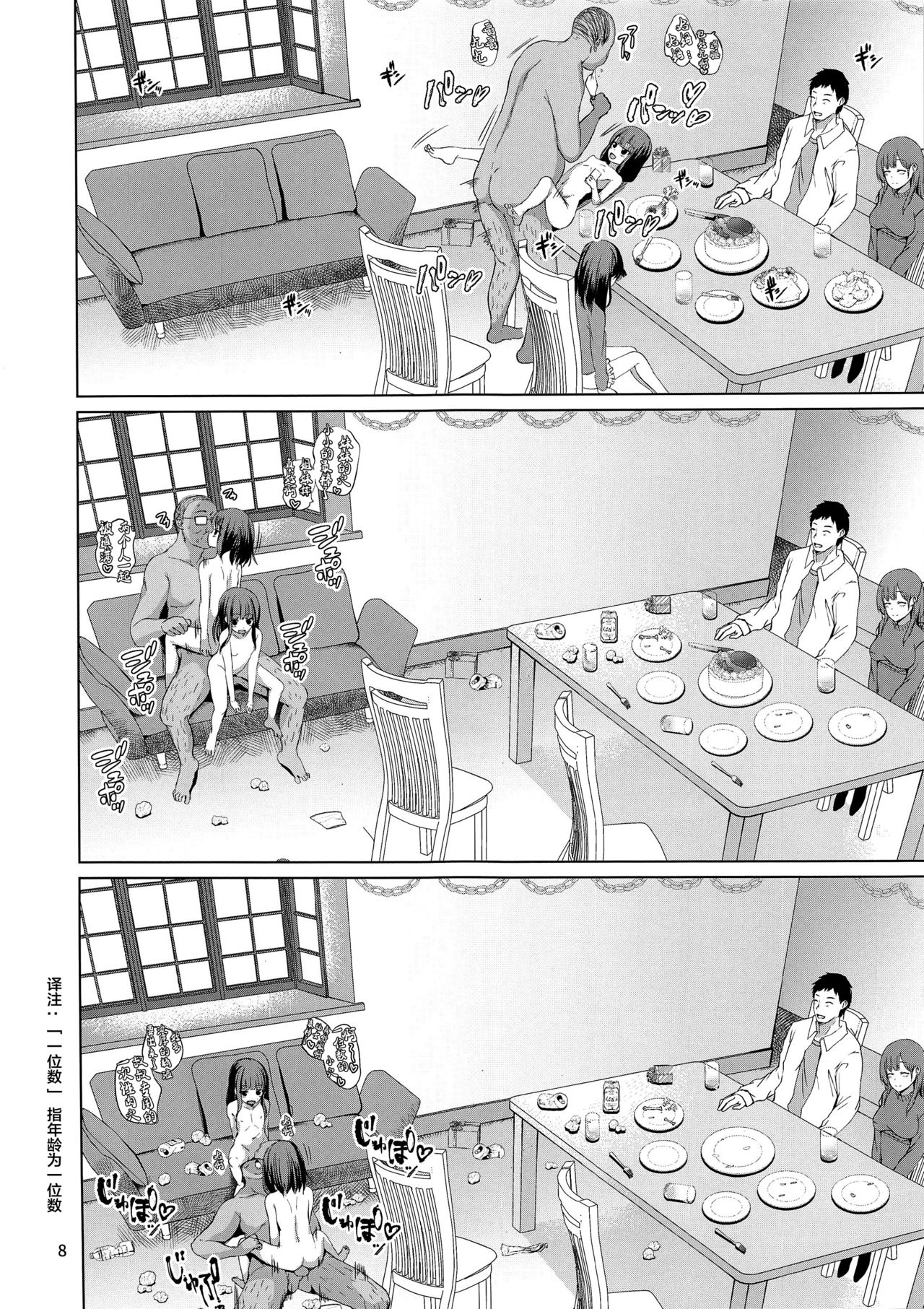 本当にいた!!時間停止おじさん全集P10