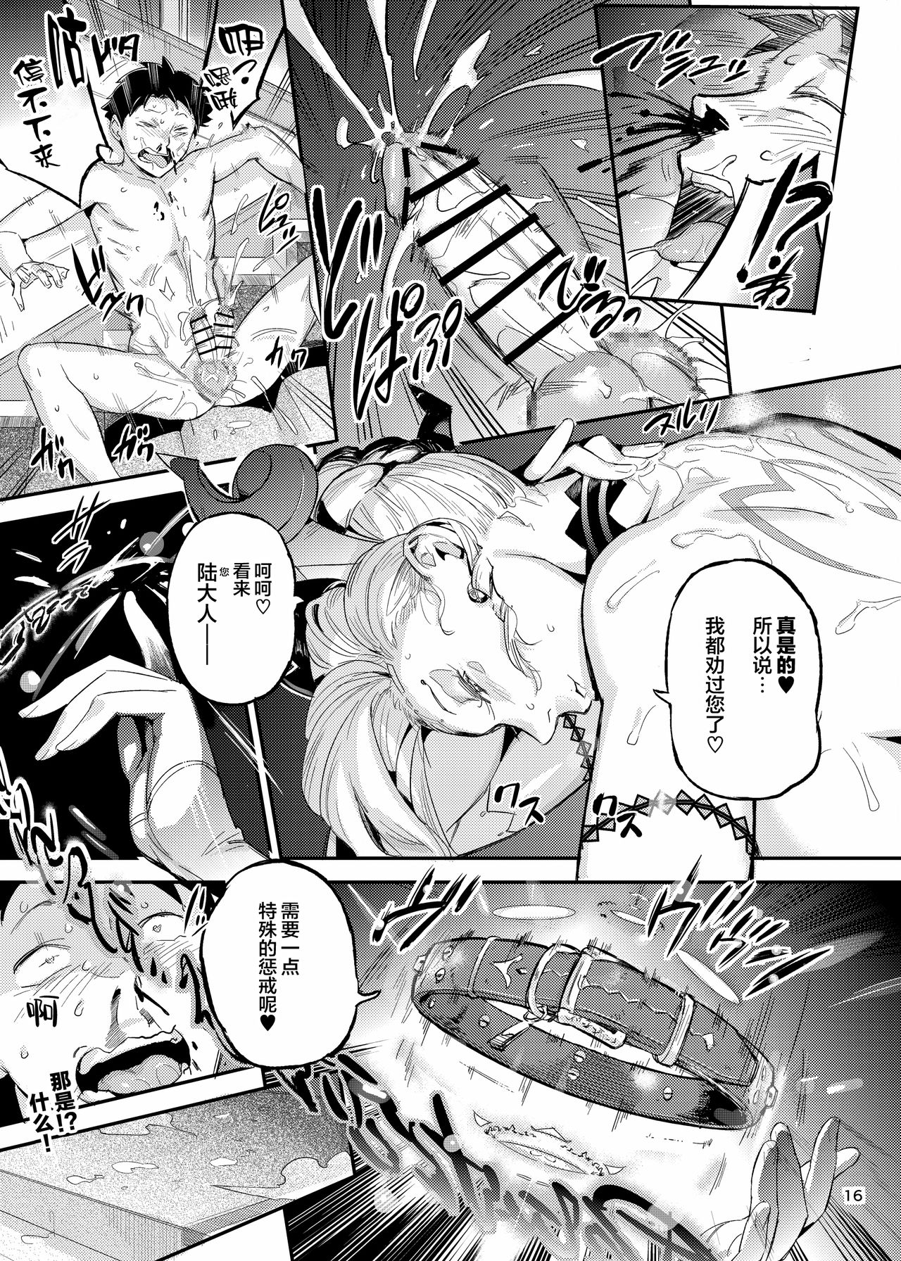 ラ・ムゥの灯台館へようこそ! 2全集P17