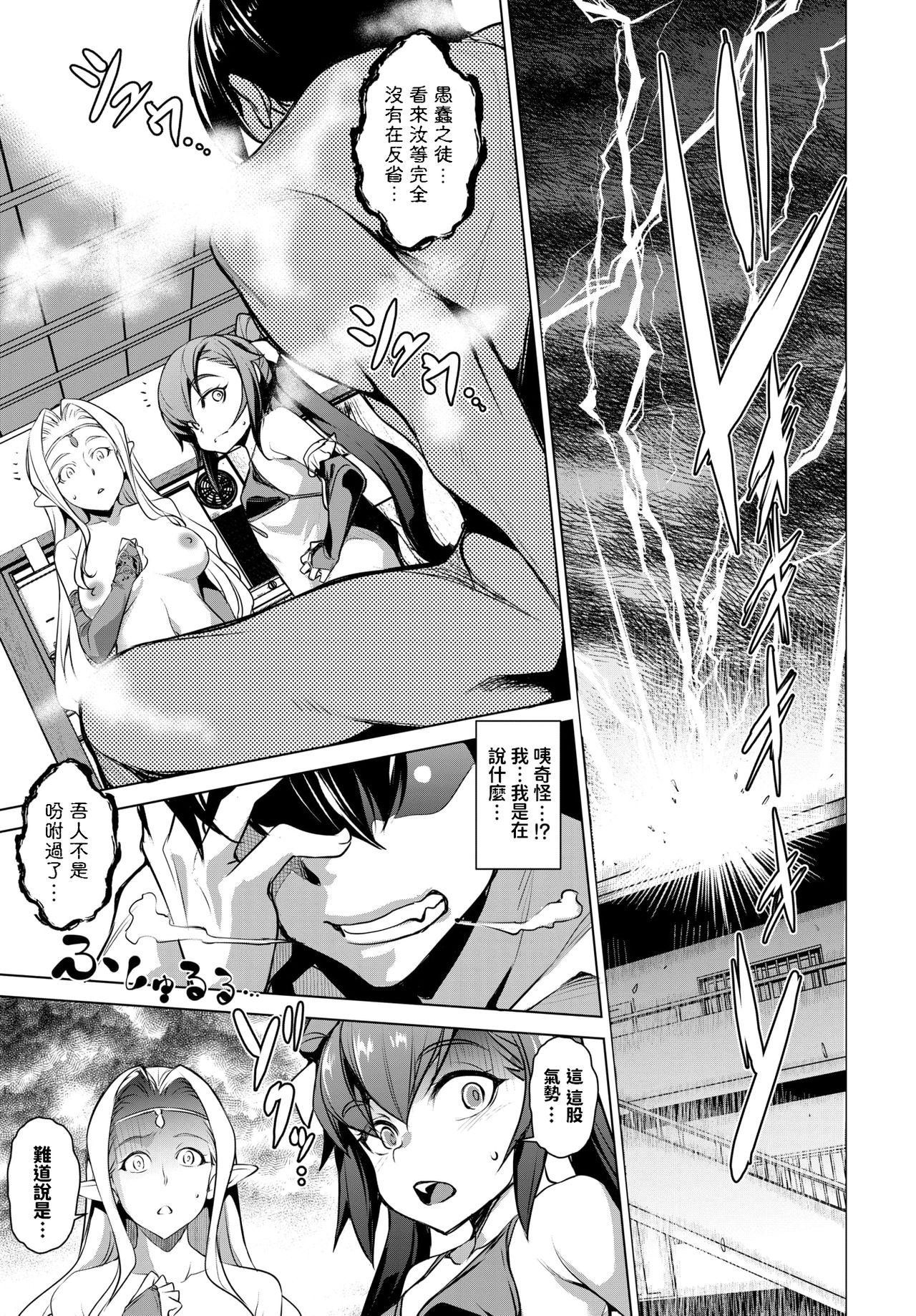 めがみ♥てんせい全集P8