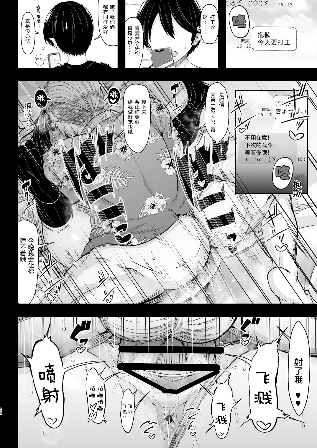 カリソメのカノジョ全集P28