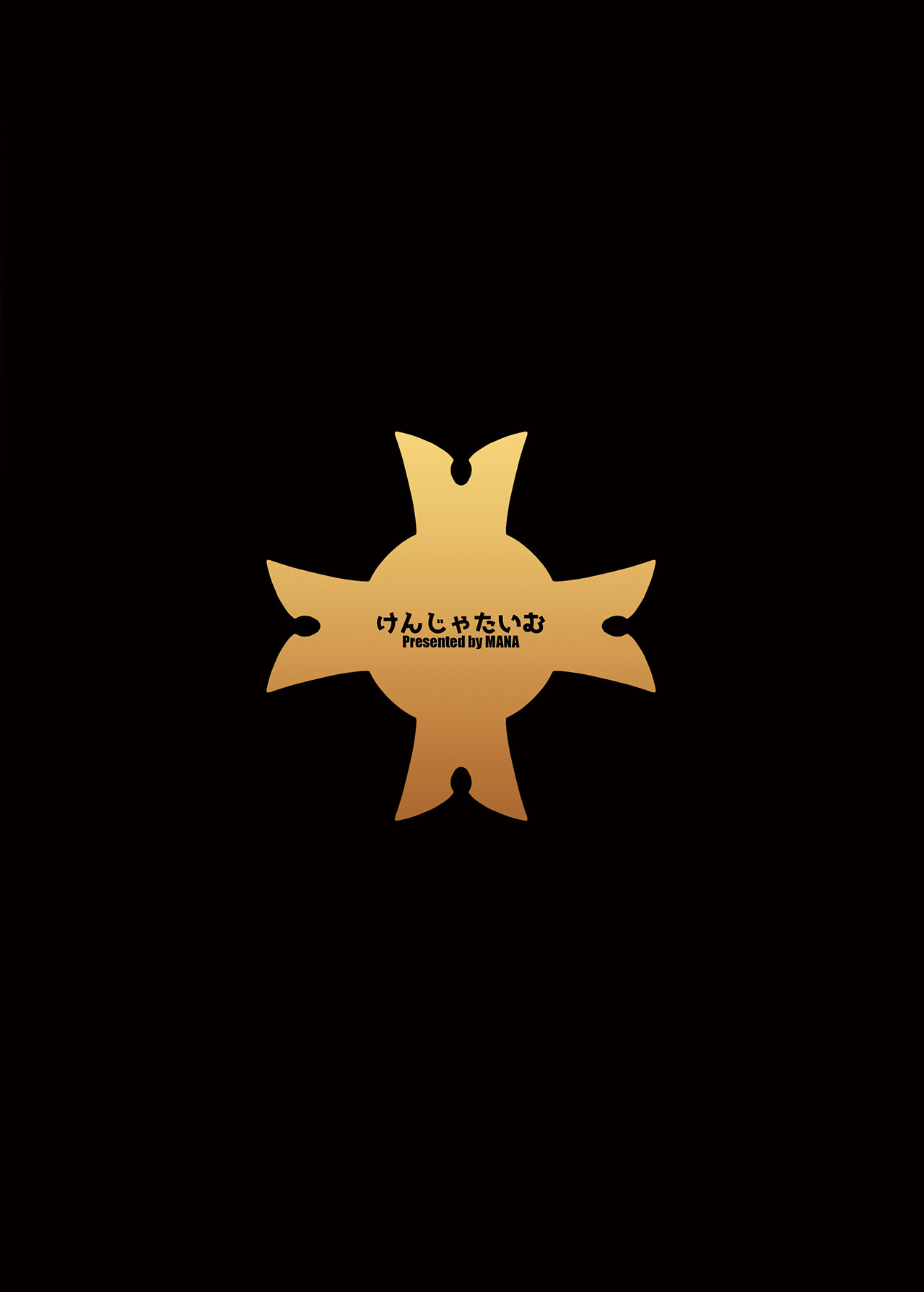 FATE/GENTLE ORDER「☆☆☆☆☆」全集P16