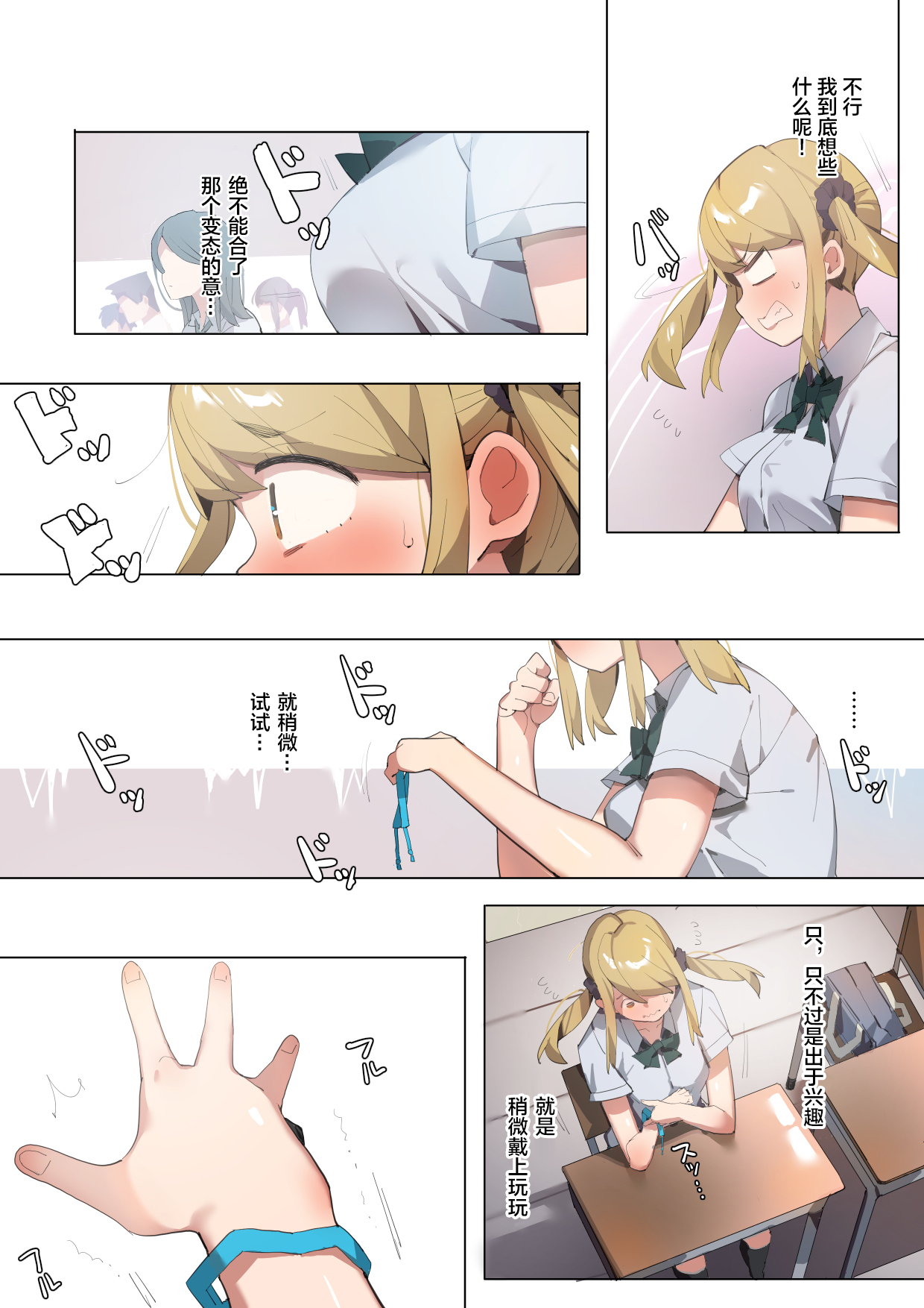 あんぜん露出開癖全集P10