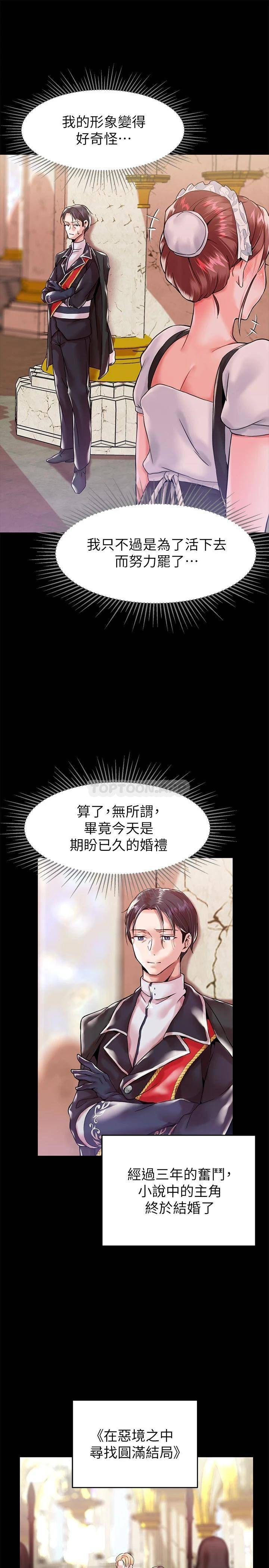 调教宫廷恶女第1话 调教恶女，现在开始!P7