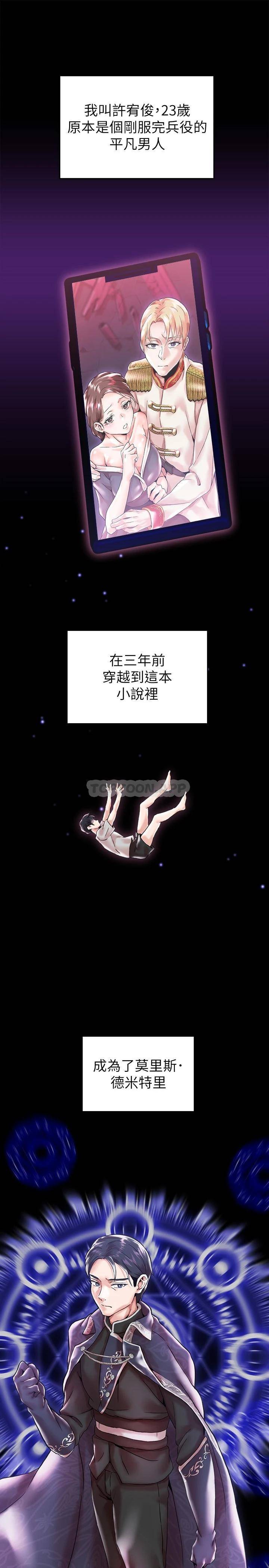 调教宫廷恶女第1话 调教恶女，现在开始!P9