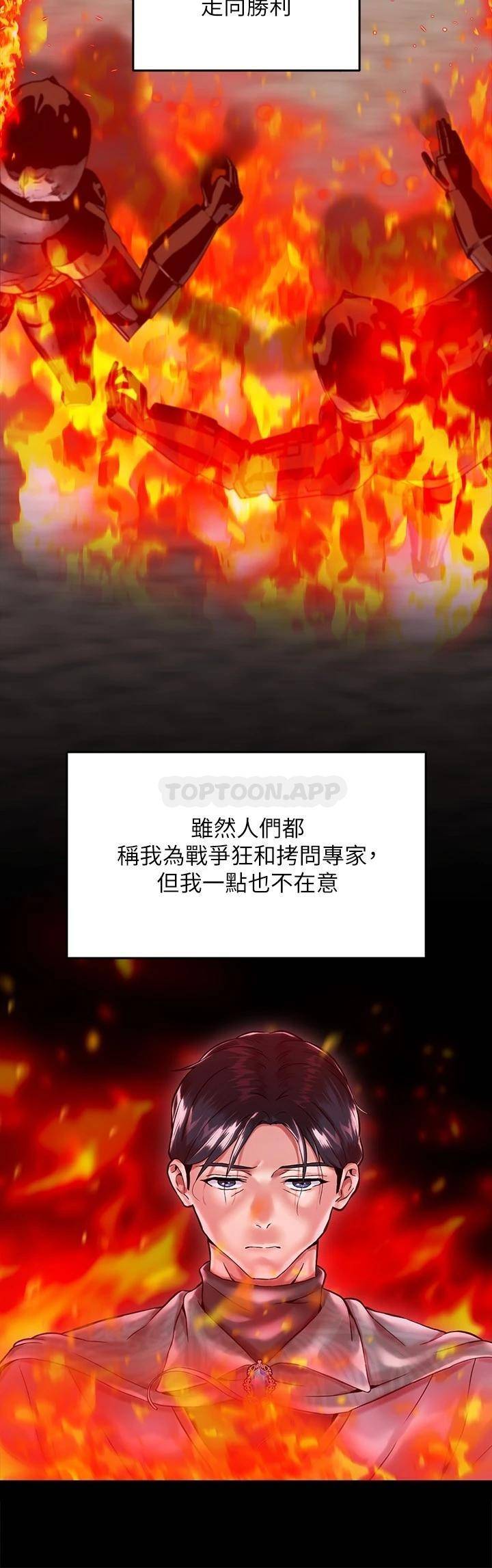 调教宫廷恶女第1话 调教恶女，现在开始!P14