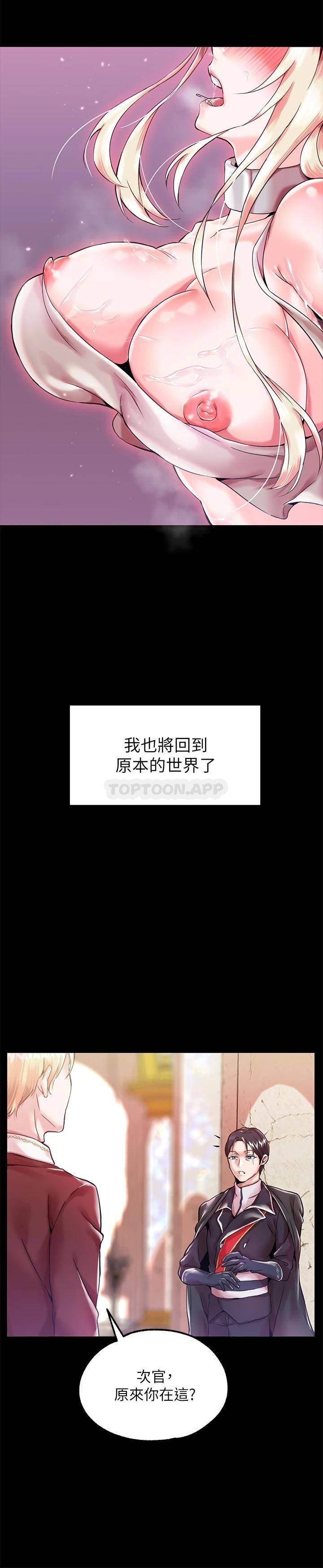 调教宫廷恶女第1话 调教恶女，现在开始!P26