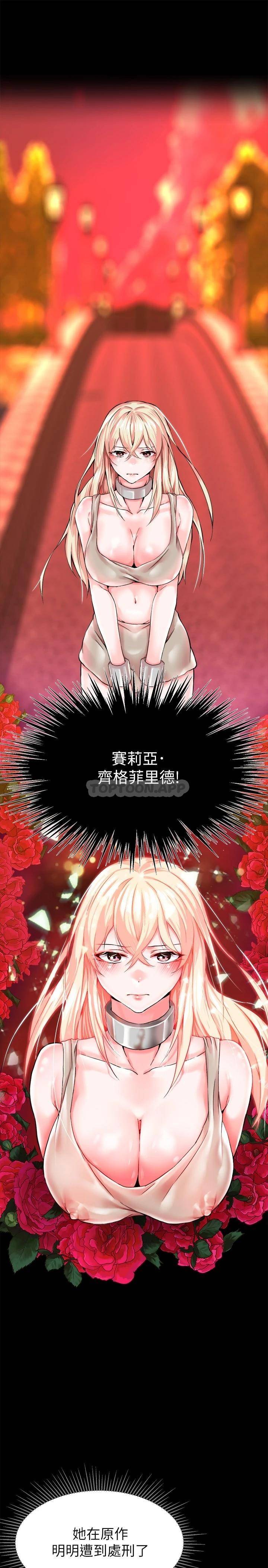 调教宫廷恶女第1话 调教恶女，现在开始!P38