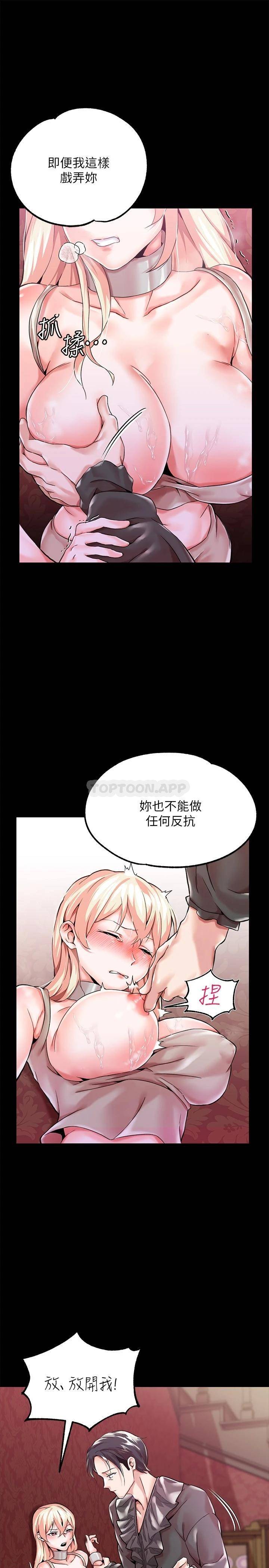 调教宫廷恶女第1话 调教恶女，现在开始!P54