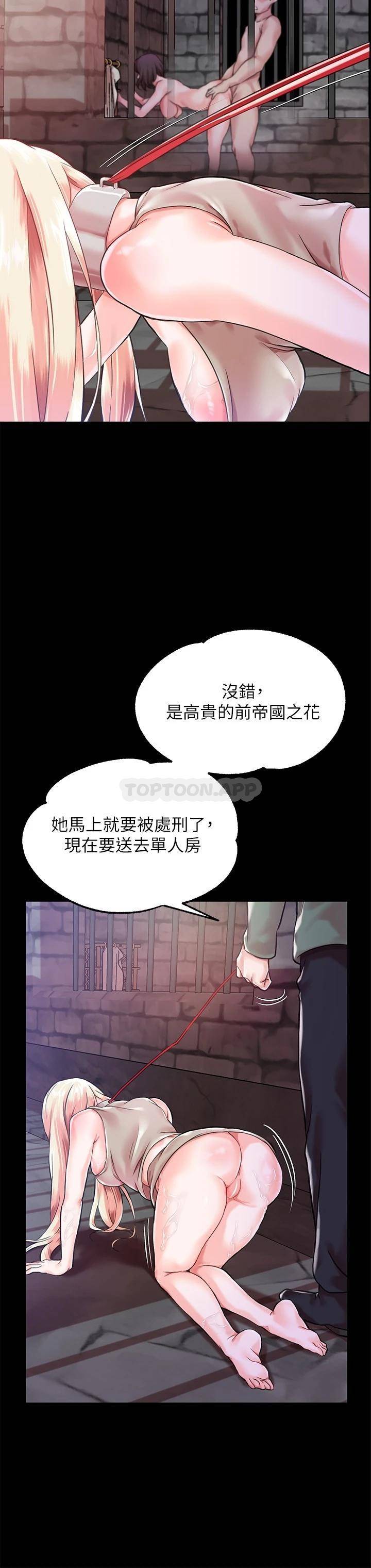 调教宫廷恶女第1话 调教恶女，现在开始!P24