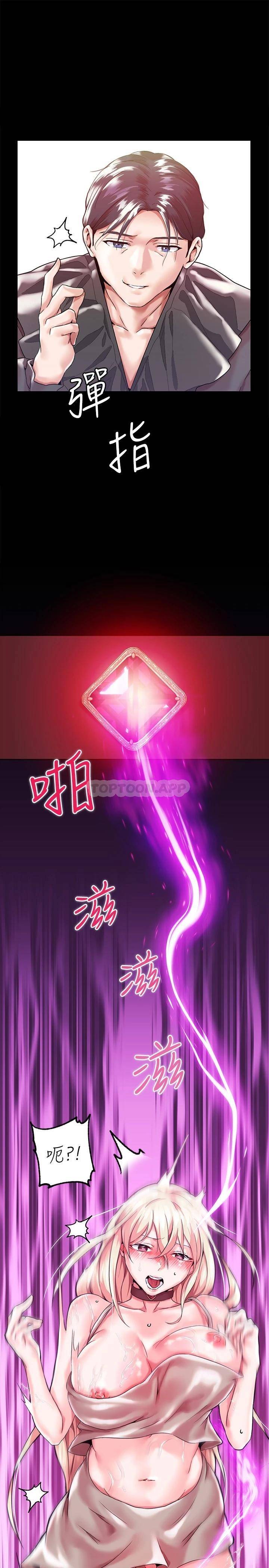 调教宫廷恶女第1话 调教恶女，现在开始!P58