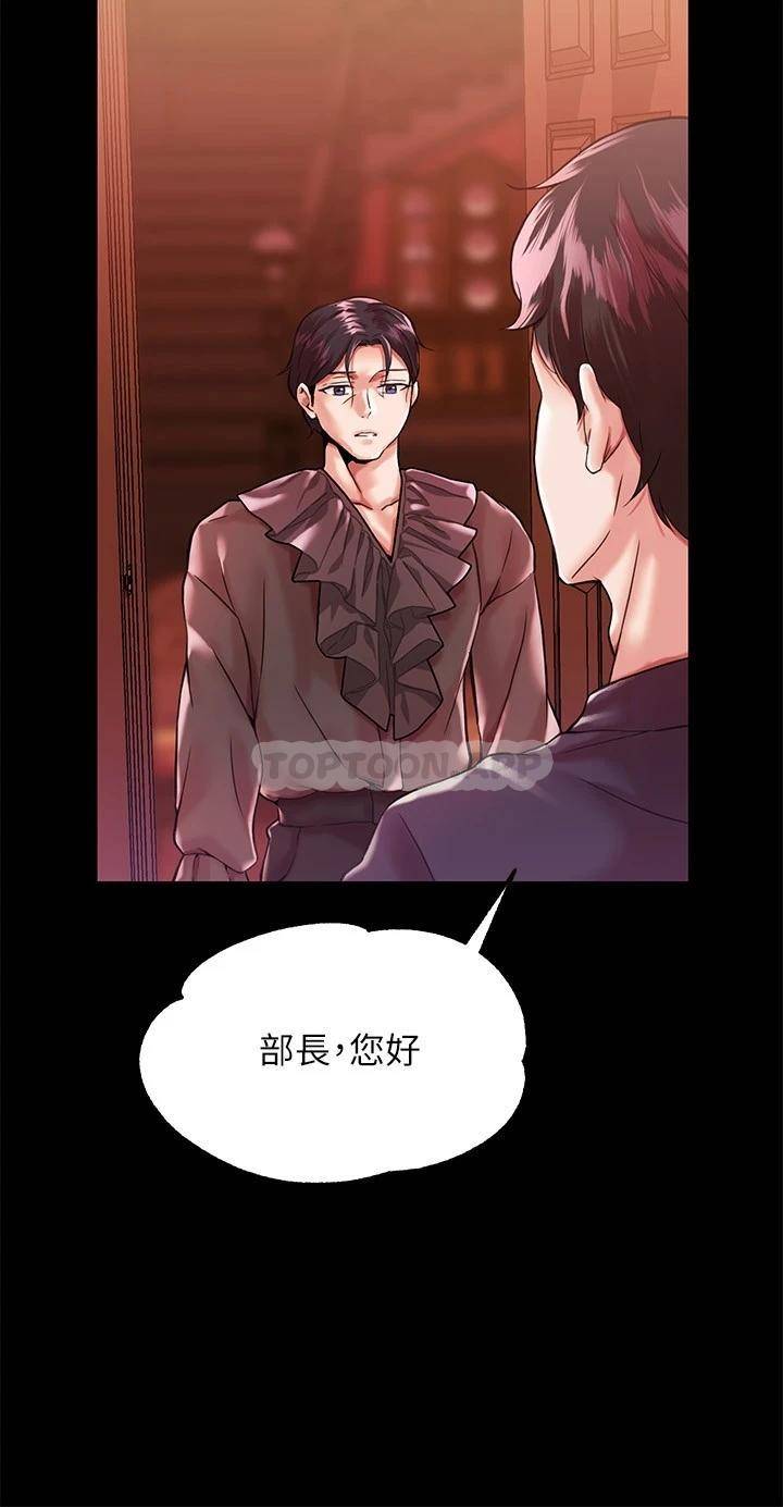 调教宫廷恶女第1话 调教恶女，现在开始!P36