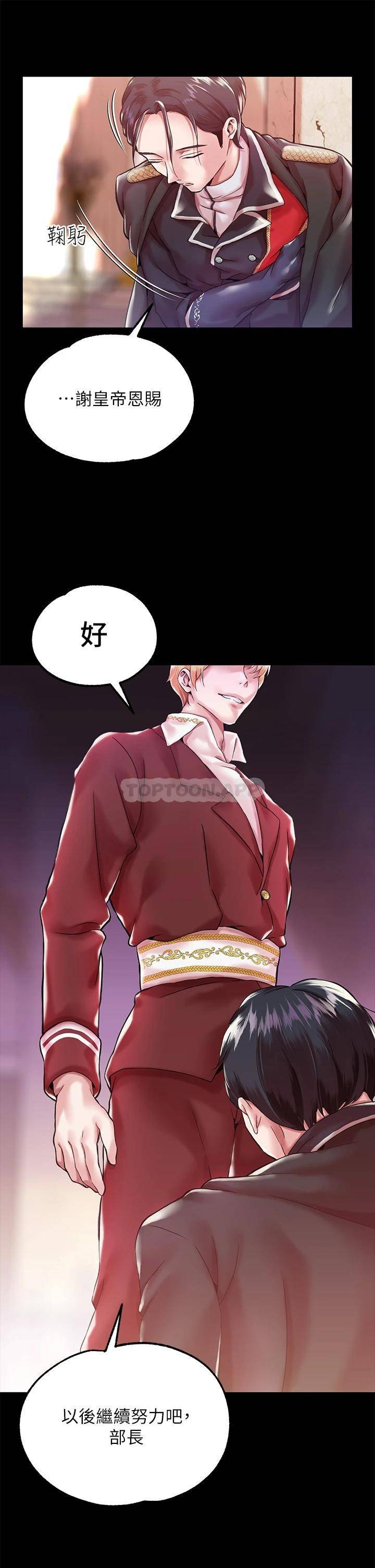 调教宫廷恶女第1话 调教恶女，现在开始!P29