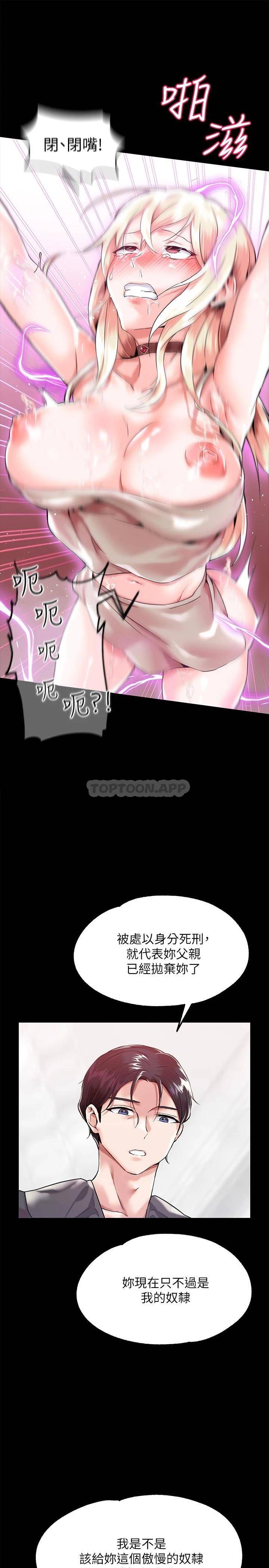 调教宫廷恶女第1话 调教恶女，现在开始!P62