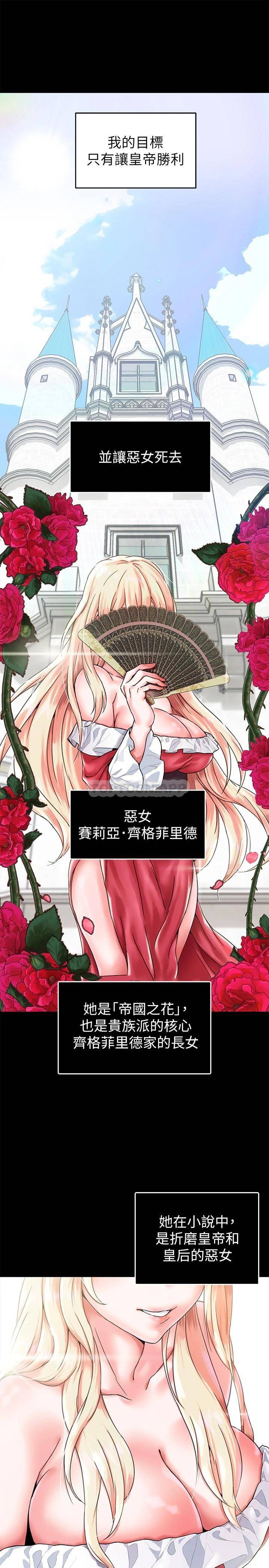 调教宫廷恶女第1话 调教恶女，现在开始!P15