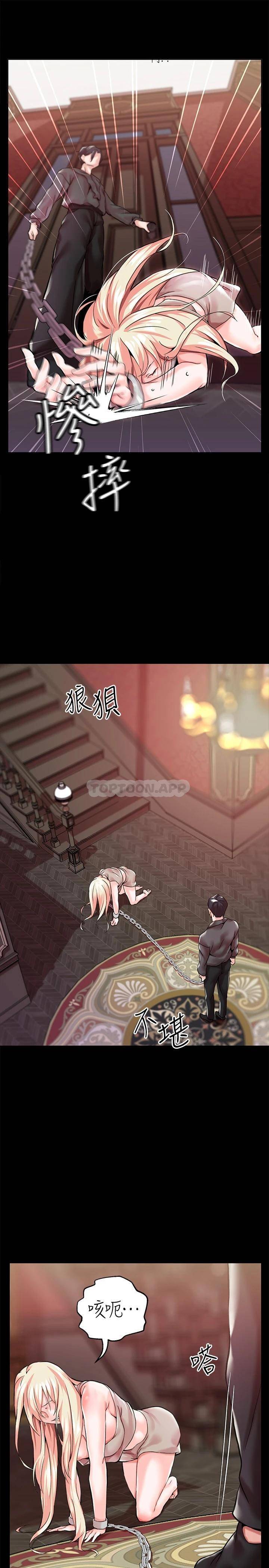 调教宫廷恶女第1话 调教恶女，现在开始!P48