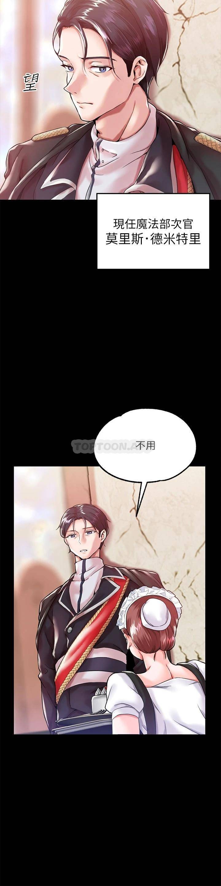 调教宫廷恶女第1话 调教恶女，现在开始!P4