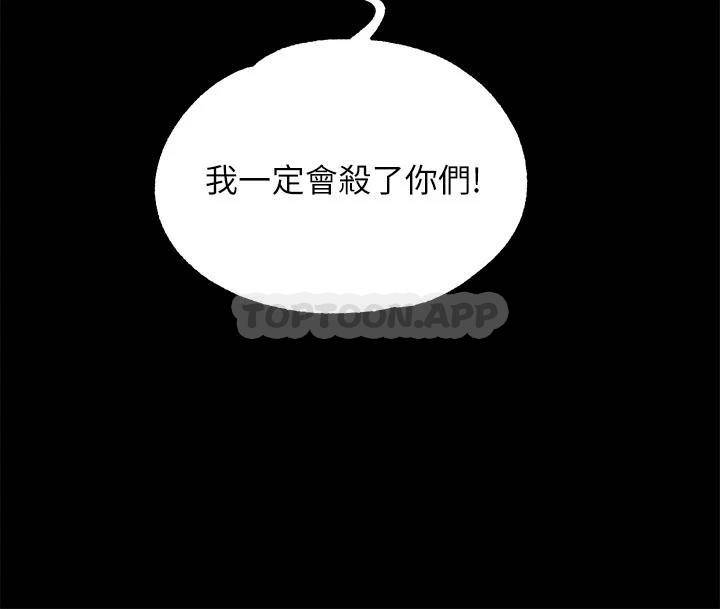 调教宫廷恶女第1话 调教恶女，现在开始!P45