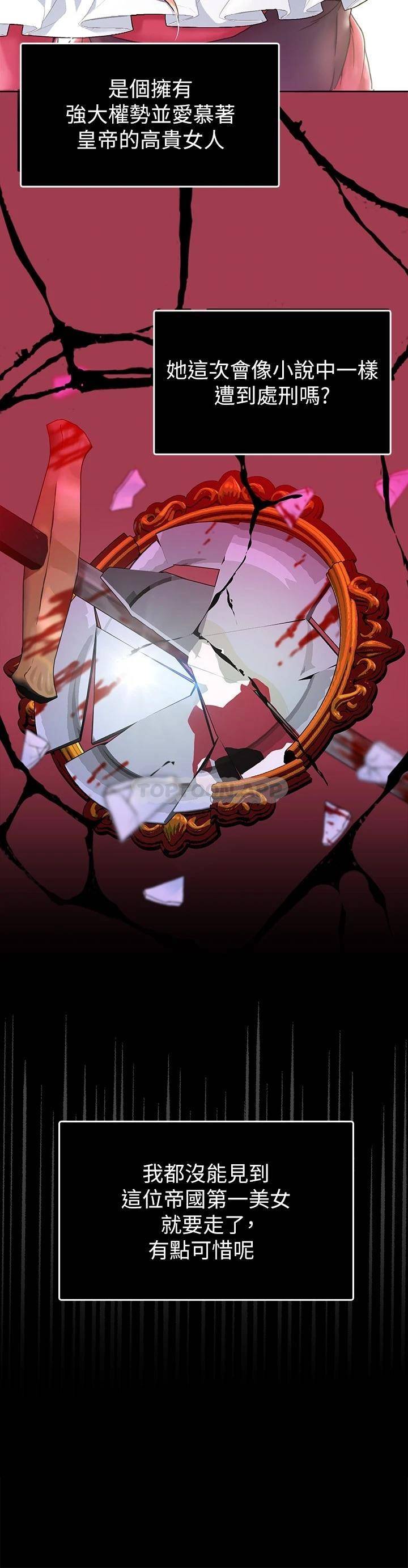 调教宫廷恶女第1话 调教恶女，现在开始!P16