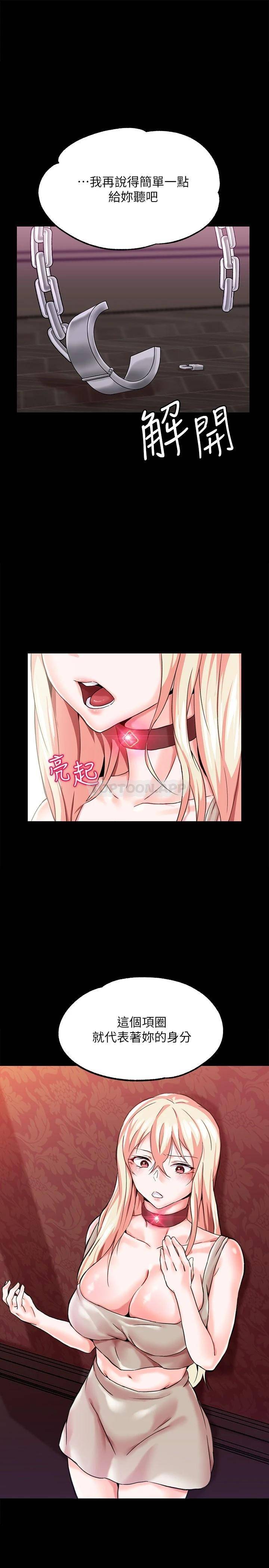 调教宫廷恶女第1话 调教恶女，现在开始!P56