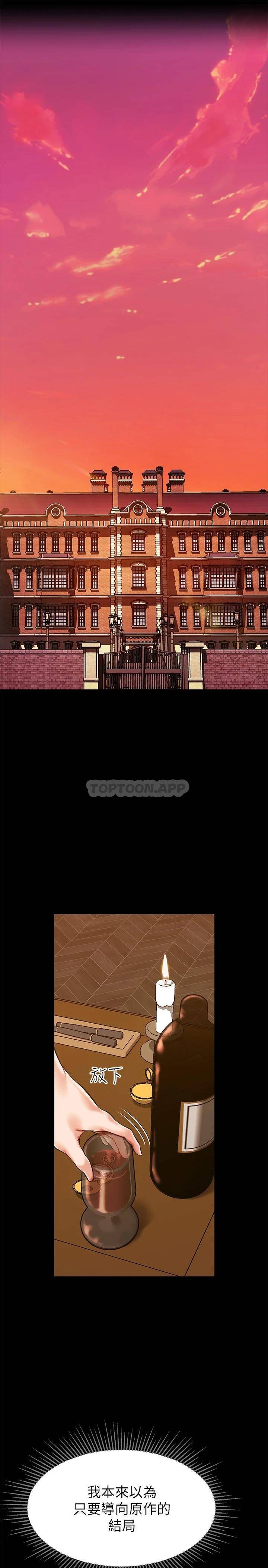 调教宫廷恶女第1话 调教恶女，现在开始!P32